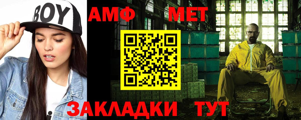 АМФ Premium Искитим