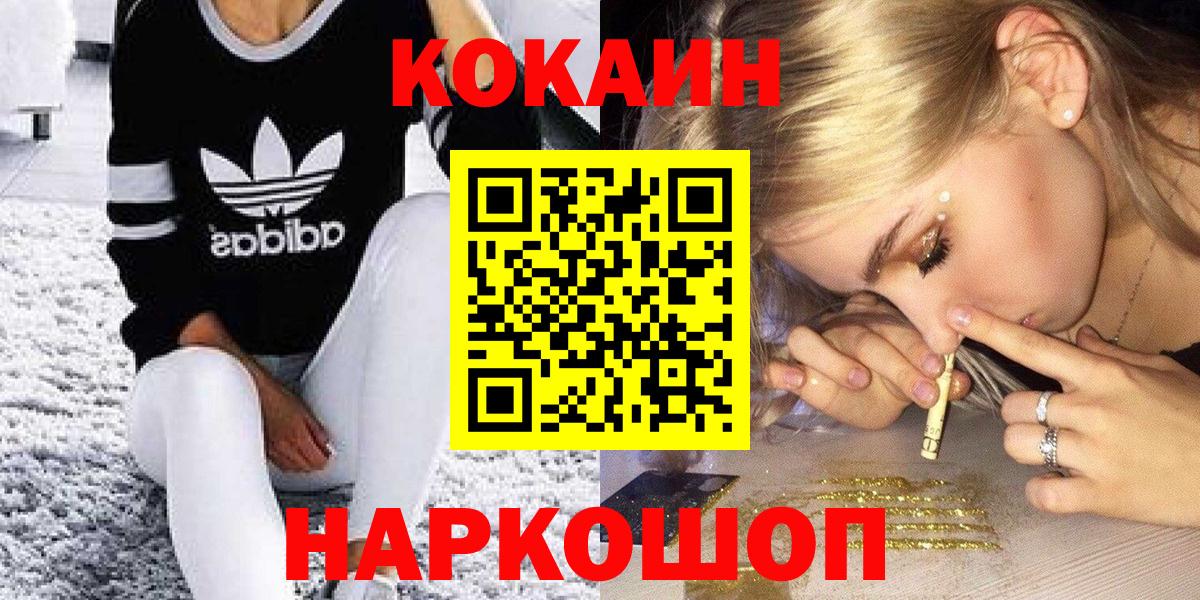 Кокаин Fish Scale Искитим
