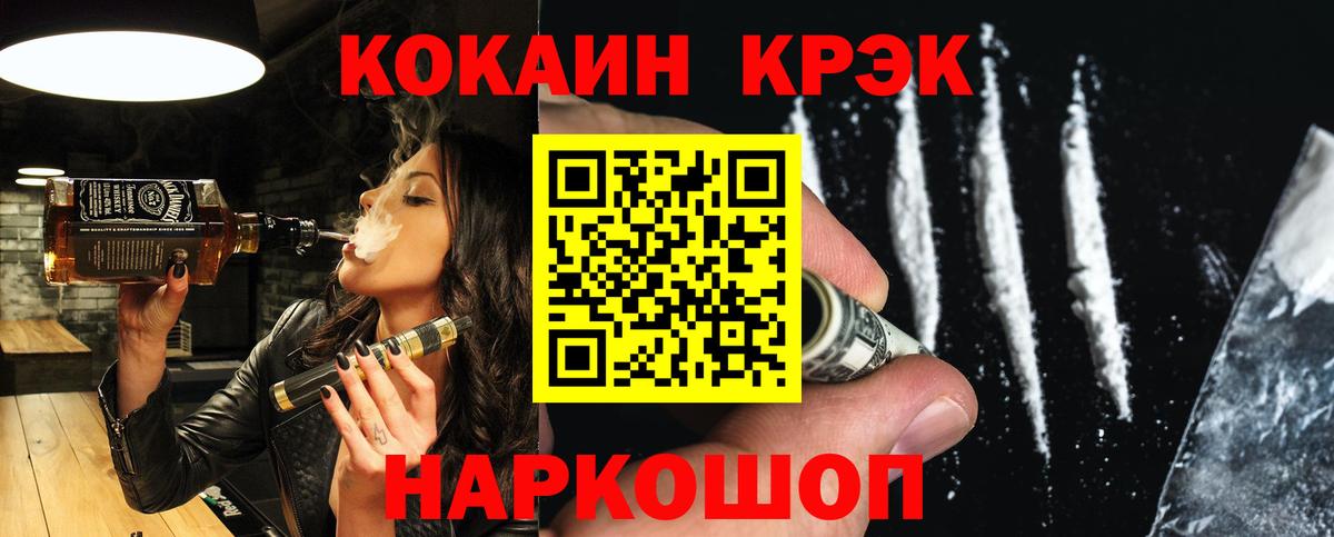 Искитим  COCAIN  Вход с VPN  COCAIN Боливия  Cocaine 97% 
