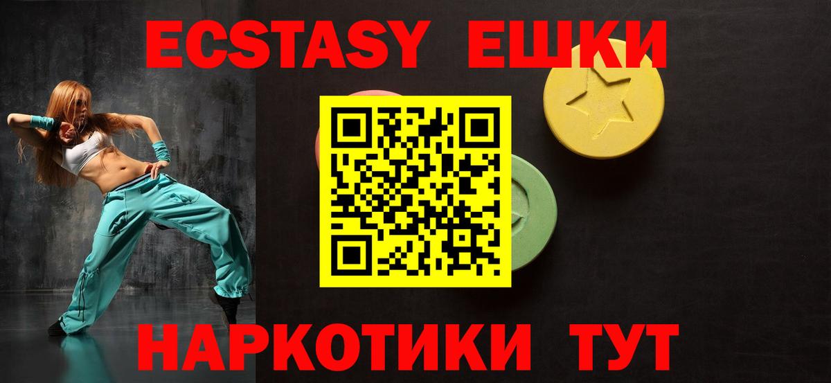 ЭКСТАЗИ TESLA Искитим