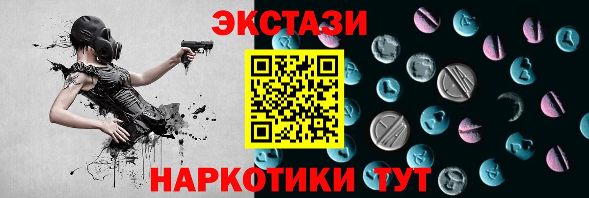 Ecstasy DUBAI  маркетплейс какой сайт  ЭКСТАЗИ  Искитим  Вход с VPN 