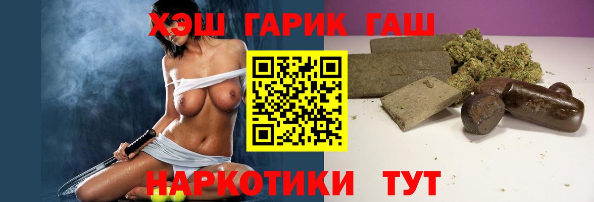 ГАШ 40% ТГК  Вход с VPN  Гашиш  ГАШ 40% ТГК  Искитим 