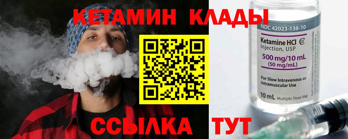 Искитим  КЕТАМИН VHQ  Кетамин VHQ  Вход с VPN 