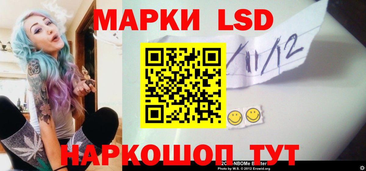 ЛСД экстази кислота  Лсд 25 экстази кислота  Искитим  Вход с VPN 