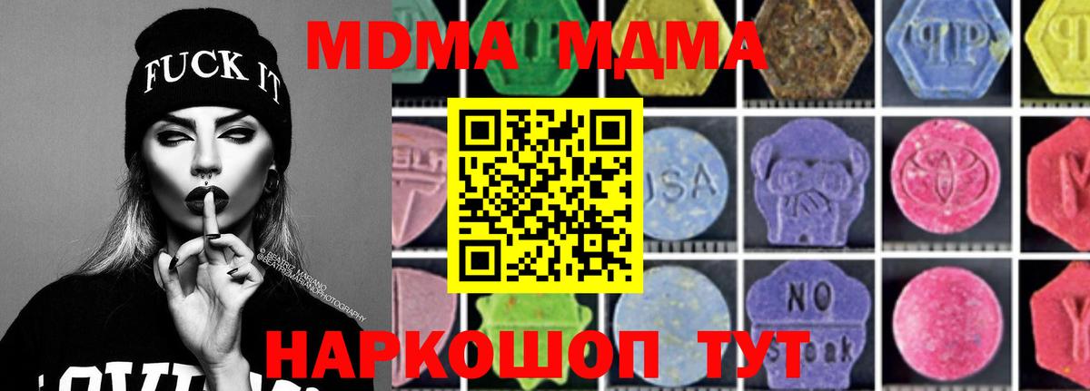 MDMA молли Искитим