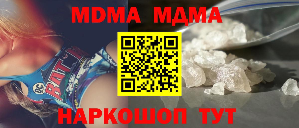 МДМА  Вход с VPN  Искитим  МДМА crystal  MDMA VHQ 