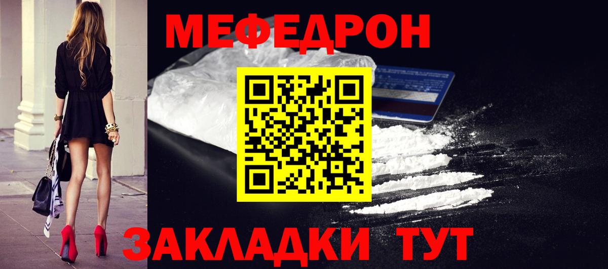 Искитим  Меф  Вход с VPN  МЕФ  МЯУ-МЯУ мяу мяу  Меф мука 