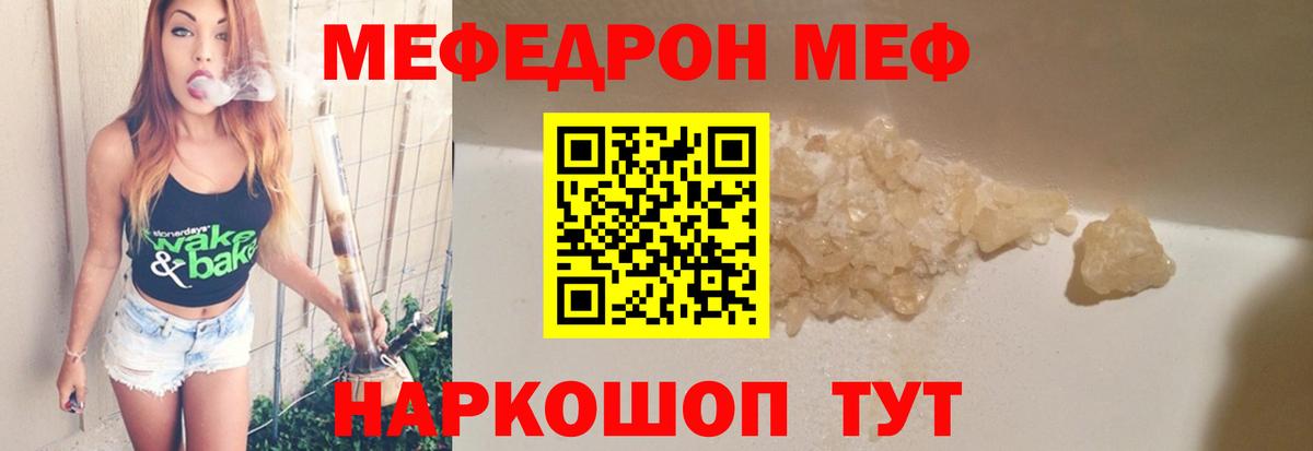 Меф  Искитим