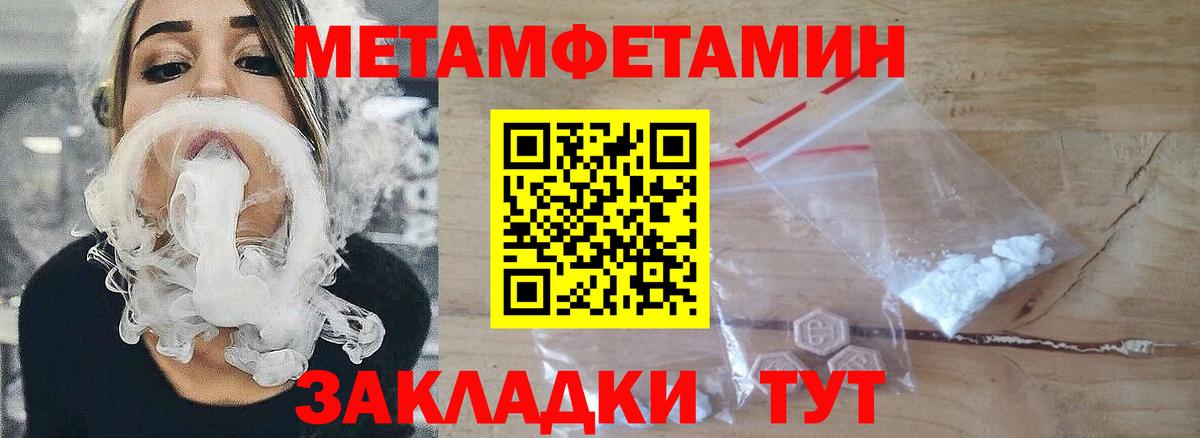 МЕТАМФЕТАМИН Methamphetamine Искитим