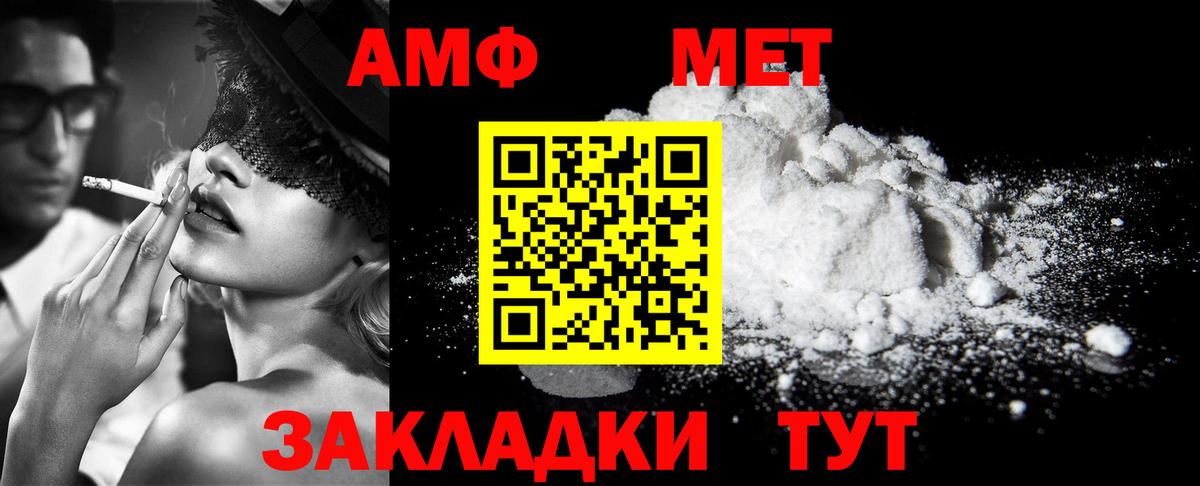 Метамфетамин кристалл  Вход с VPN  Искитим  Метамфетамин кристалл 
