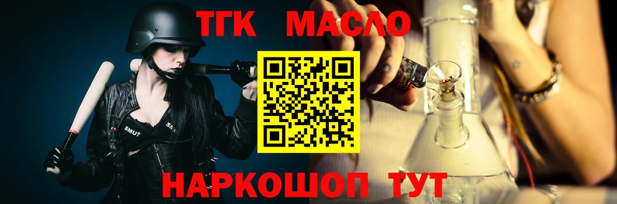 Дистиллят ТГК гашишное масло  Вход с VPN  ТГК Wax  Искитим 