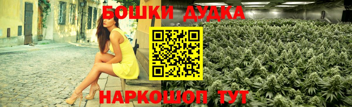 Искитим  Бошки Шишки Ganja  Вход с VPN  Шишки марихуана гибрид 